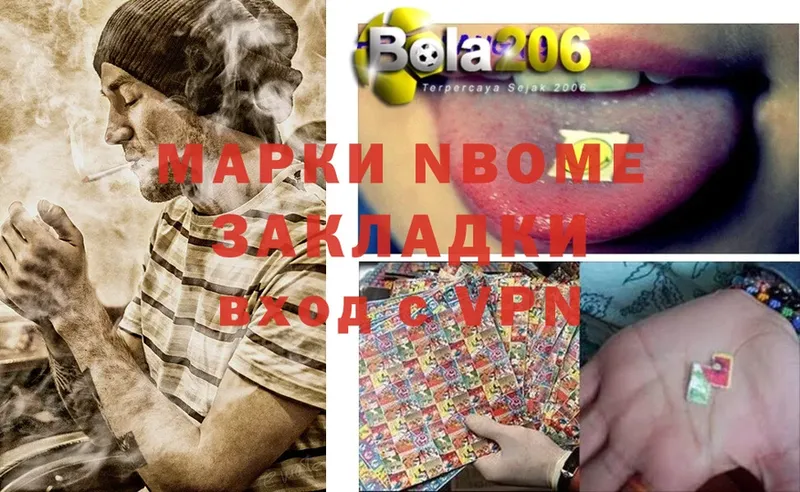 Марки 25I-NBOMe 1,8мг  Бикин 